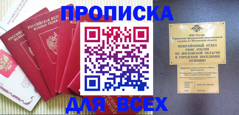 регистрация для школы в Яровом