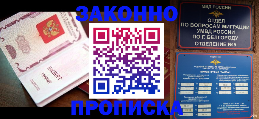 временная регистрация для школы в Яровом