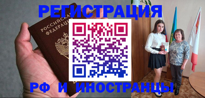 прописка в квартире в Яровом